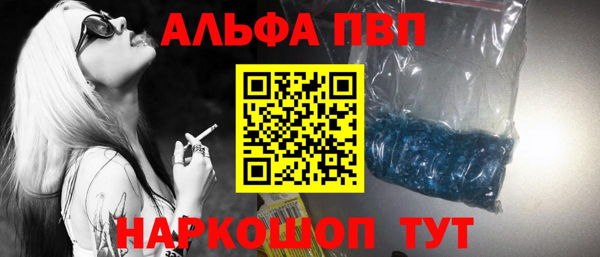 APVP Crystall  Вход с VPN  A PVP  A-PVP мука  A PVP мука  Лесозаводск 