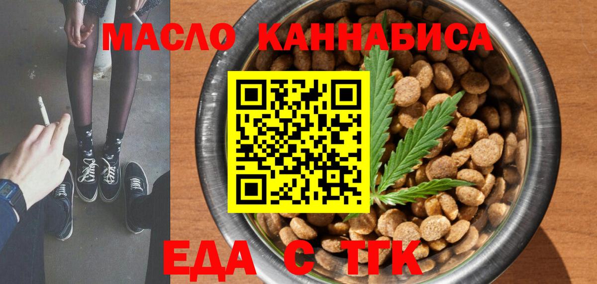 Canna-Cookies конопля Лесозаводск