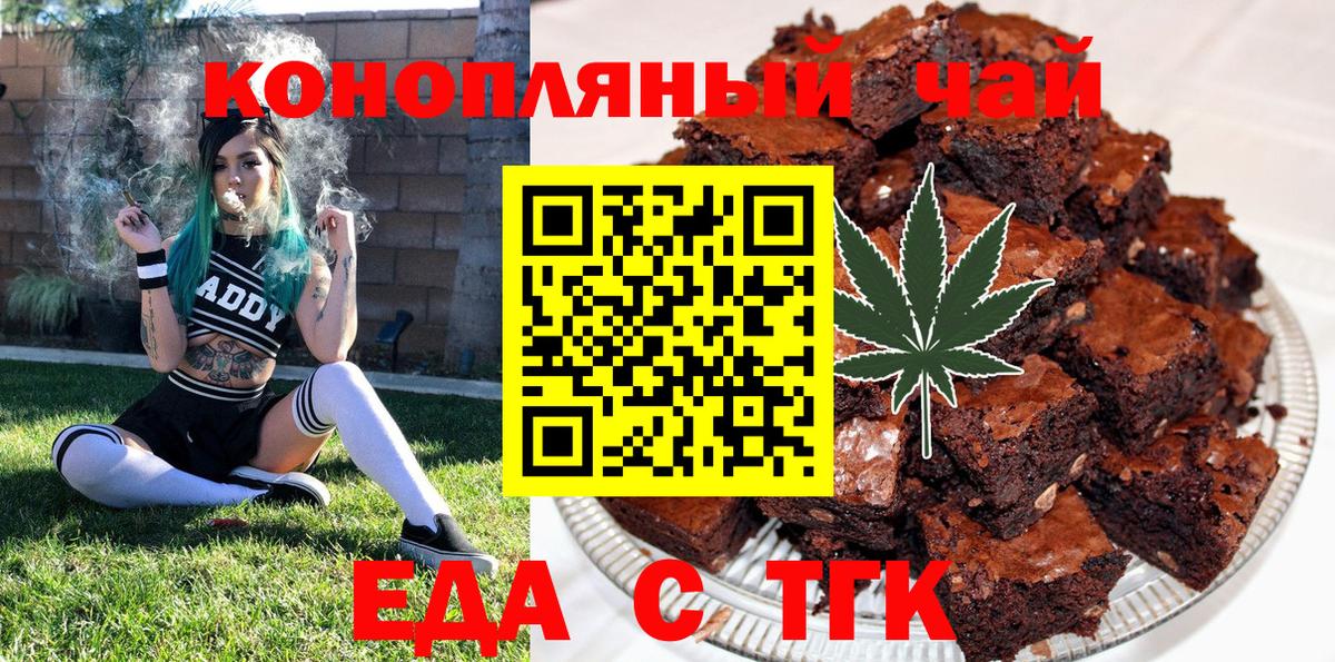 Canna-Cookies конопля  Вход с VPN  Лесозаводск 