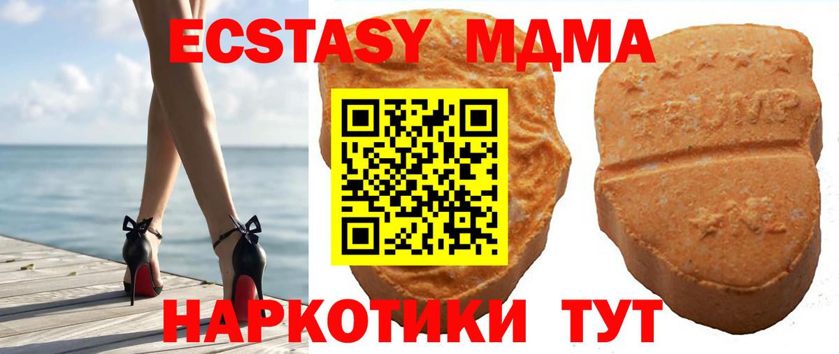 Ecstasy Дубай  что такое   Вход с VPN  Лесозаводск  Ecstasy 280мг  Экстази 