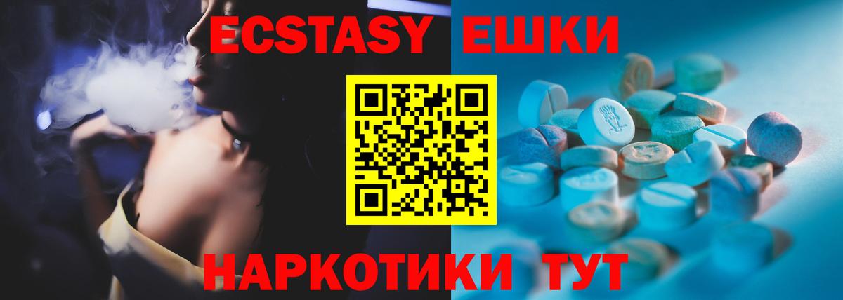 Экстази таблы Лесозаводск