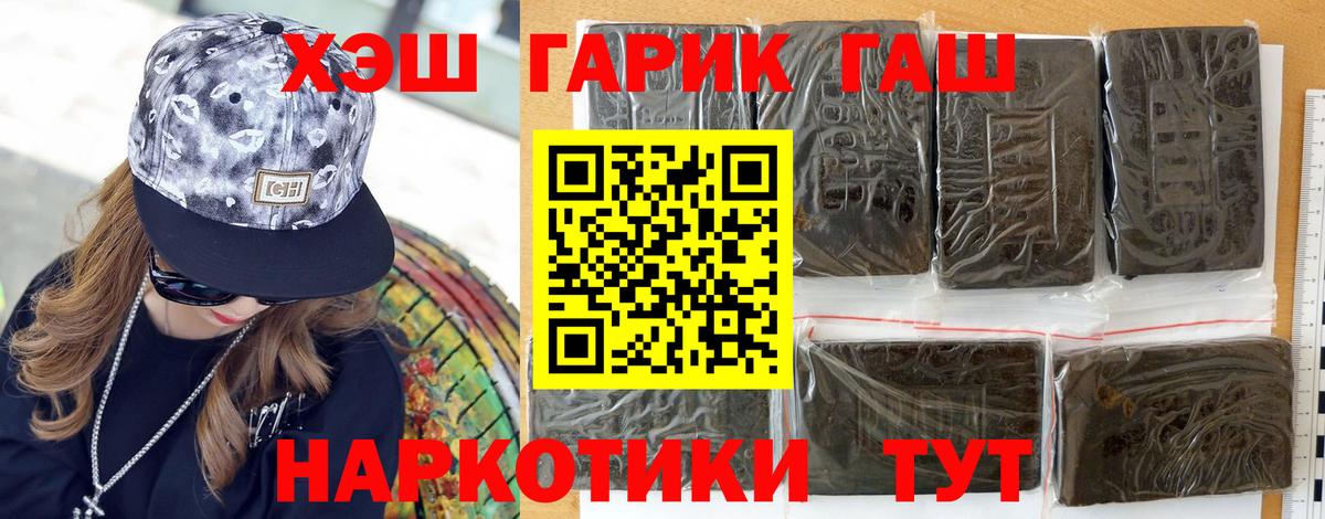 ГАШИШ Изолятор  купить закладку  Лесозаводск  ГАШИШ Premium  Вход с VPN 