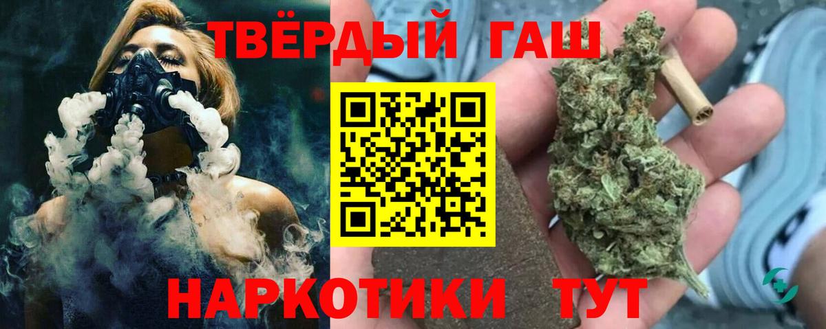 ГАШИШ гашик Лесозаводск