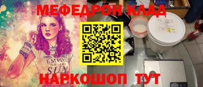 стафф Кинель