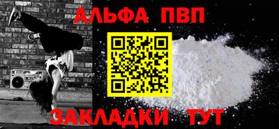 альфа пвп Кимры