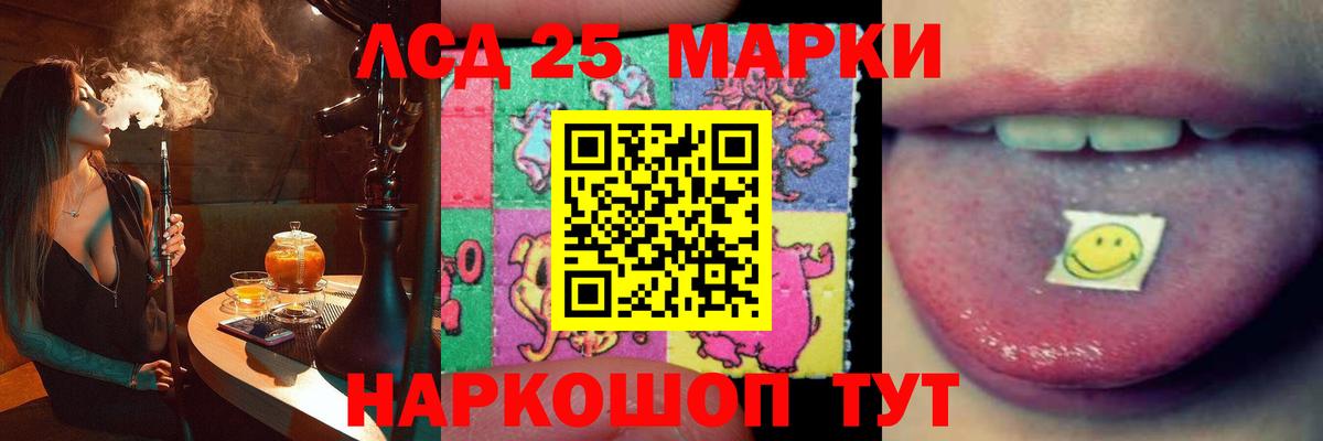 Лесозаводск  ЛСД экстази кислота  ЛСД экстази  Вход с VPN 