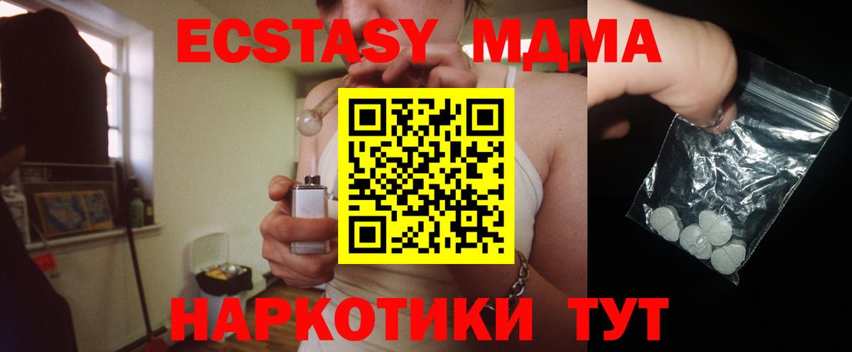 Лесозаводск  MDMA VHQ  Вход с VPN  МДМА молли 