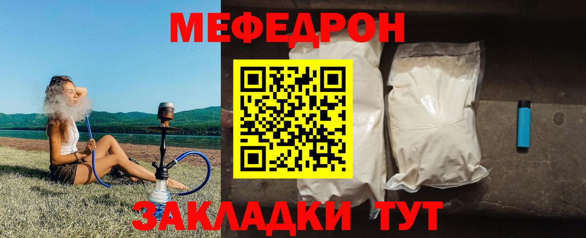 Лесозаводск  Мефедрон  МЕФ мяу мяу  Вход с VPN  МЕФ кристаллы 