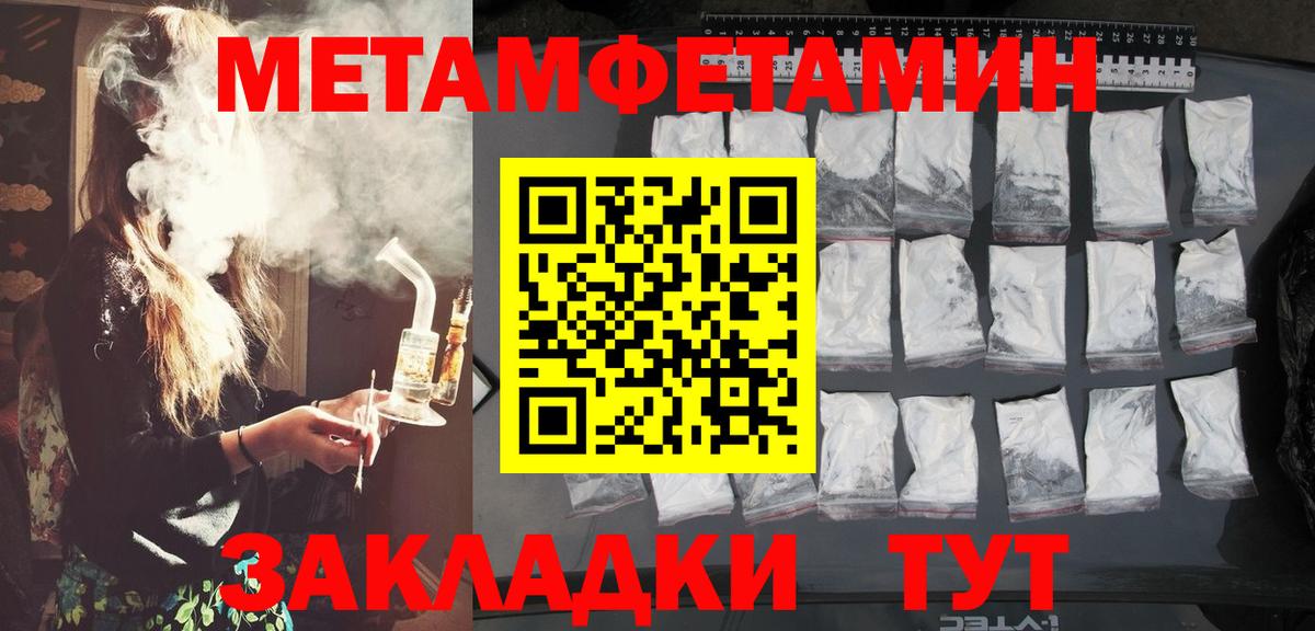 Метамфетамин винт Лесозаводск