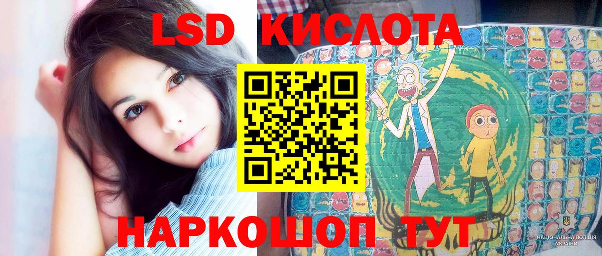 Лесозаводск  Марки NBOMe 1500мкг  Вход с VPN 