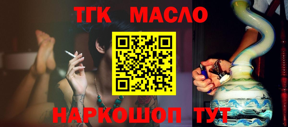 Дистиллят ТГК THC oil Лесозаводск
