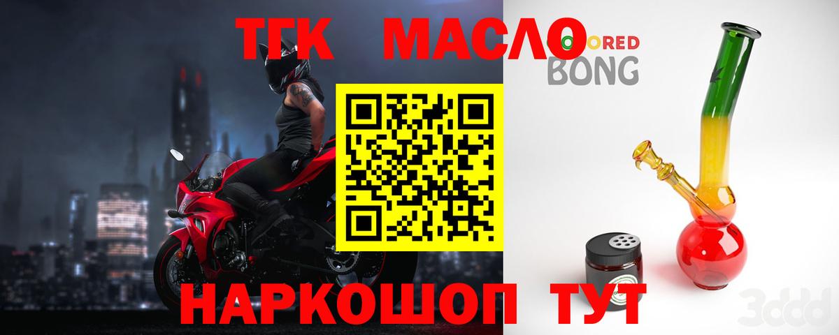 Дистиллят ТГК гашишное масло  ТГК THC oil  Лесозаводск  Вход с VPN 